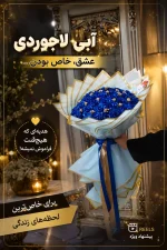 دسته گل مصنوعی ۴۰ شاخه دنباله دار - Image 2